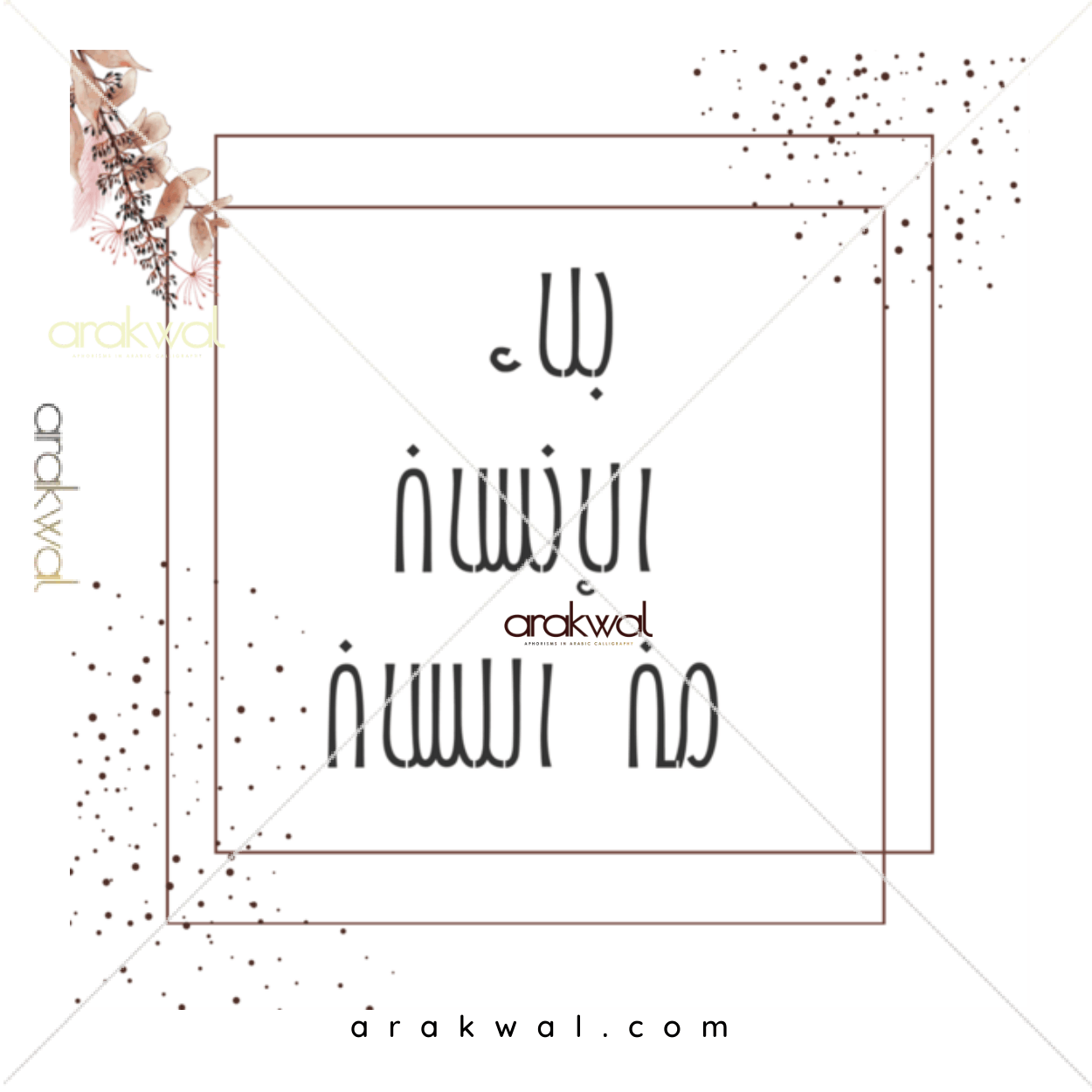 Arabic proverb design: Speech is the mirror of the soul